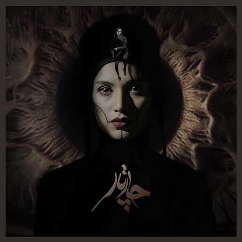 دانلود آهنگ چارتار بنام آدینه