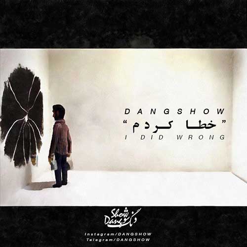 دانلود آهنگ دنگ شو خطا کردم