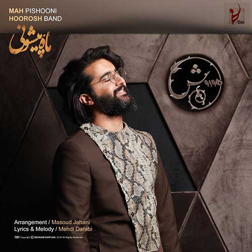 دانلود آهنگ هوروش بند به نام ماه پیشونی