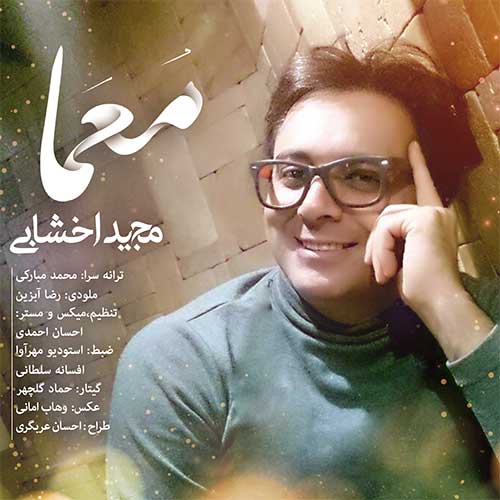 دانلود آهنگ مجید اخشابی معما