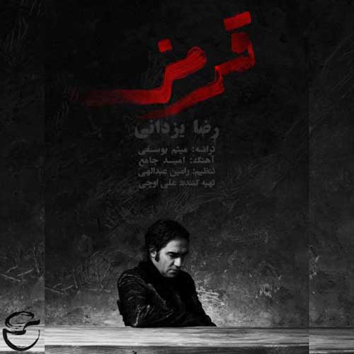 دانلود آهنگ رضا یزدانی بنام قرمز