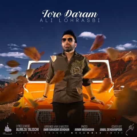 دانلود آهنگ تو رو دارم علی لهراسبی