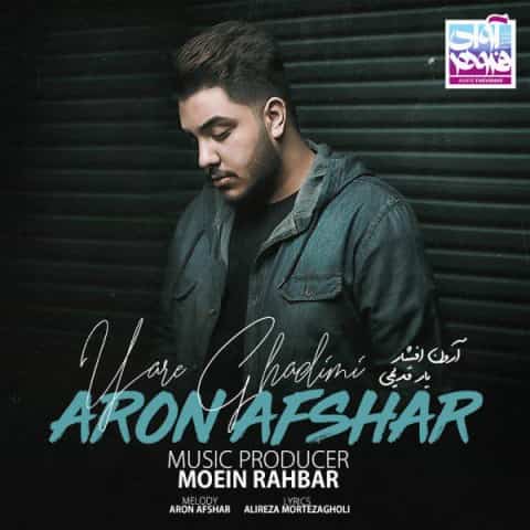 دانلود آهنگ یار قدیمی از آرون افشار