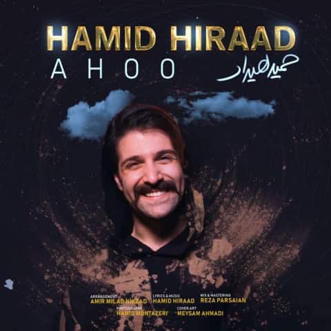 دانلود آهنگ حمید هیراد آهو