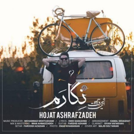 دانلود آهنگ نگارم حجت اشرف زاده