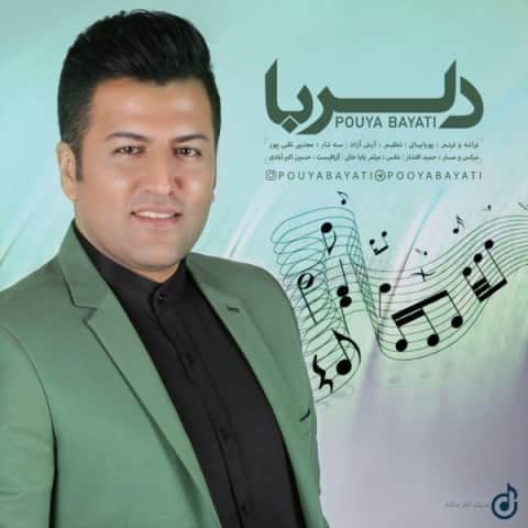 دانلود آهنگ پویا بیاتی بنام دلربا