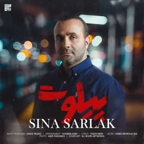 دانلود آهنگ سینا سرلک پیلوت