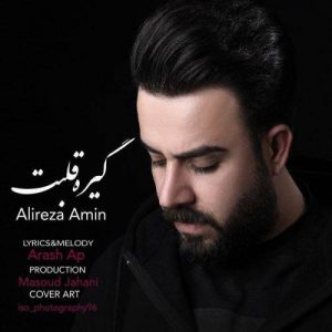 دانلود آهنگ گیره قلبت از علیرضا امین