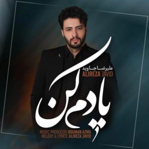 دانلود آهنگ یادم کن از علیرضا جاوید