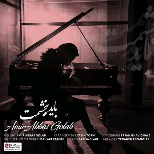 دانلود آهنگ باید ببخشمت امیر عباس گلاب