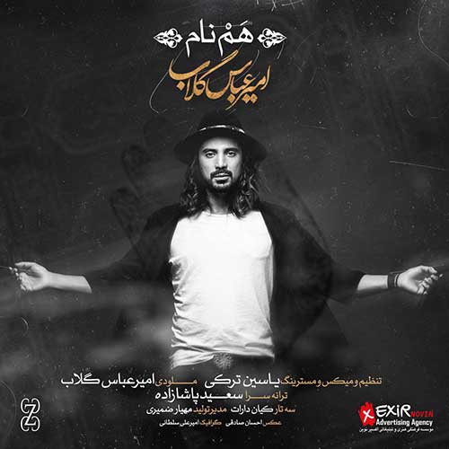 دانلود آهنگ امیر عباس گلاب هم نام
