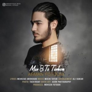 دانلود آهنگ آرمان فتوحی به نام من بی تو تنهام