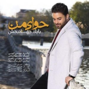 دانلود آهنگ بابک جهانبخش حوای من