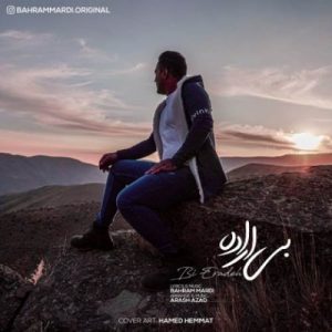 دانلود آهنگ بهرام مردی بی اراده