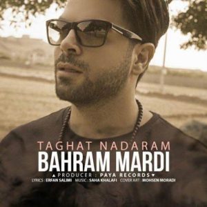 دانلود آهنگ بهرام مرادی طاقت ندارم