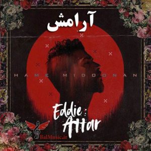 دانلود آهنگ آرامش ادی عطار