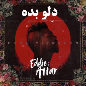 دانلود آهنگ دلو بده ادی عطار