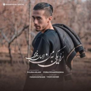 دانلود آهنگ احسان فخری نزدیکی با من