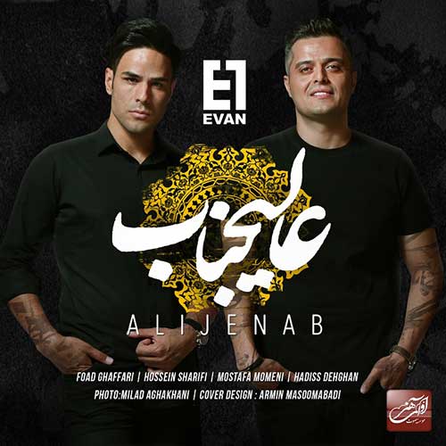 دانلود آهنگ عالیجناب از ایوان بند