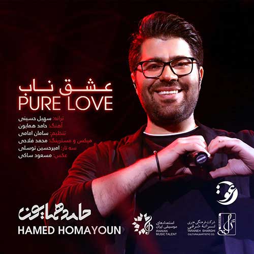 دانلود آهنگ عشق ناب از حامد همایون