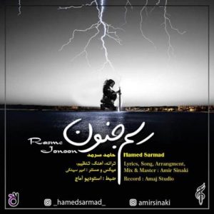 دانلود آهنگ رسم جنون حامد سرمد