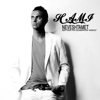 دانلود آهنگ حمید حامی به نام نوشتمت