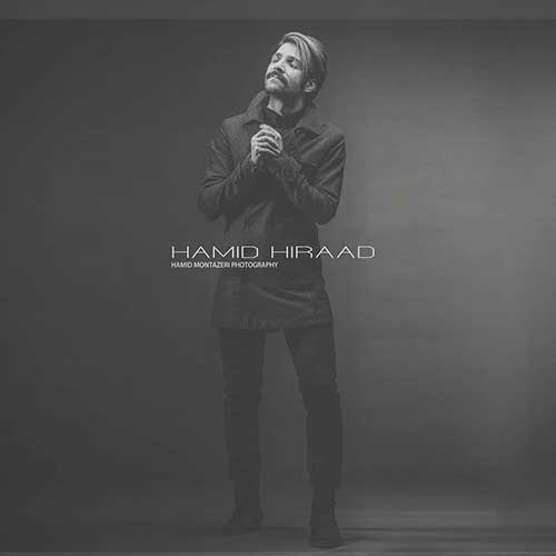 دانلود آهنگ حمید هیراد به من نگو کی عاشقه