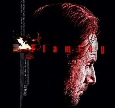 دانلود آهنگ خدا خدا همایون شجریان