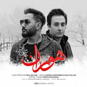 دانلود آهنگ عشق کش هوران