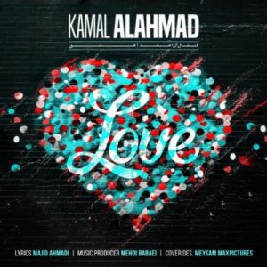 دانلود آهنگ کمال آل احمد عشق