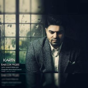 دانلود آهنگ کارن کریمی بارون میگیره