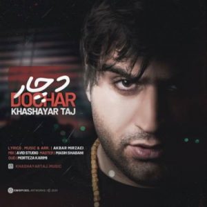 دانلود آهنگ دچار از خشایار تاج