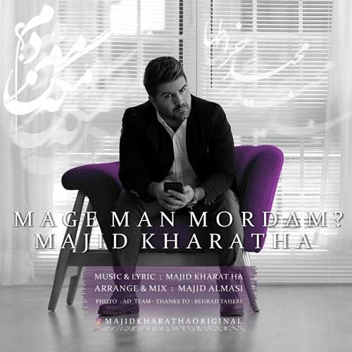 دانلود آهنگ مجید خراطها بنام مگه من مردم