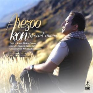 دانلود آهنگ آرزو کن مسعود امامی