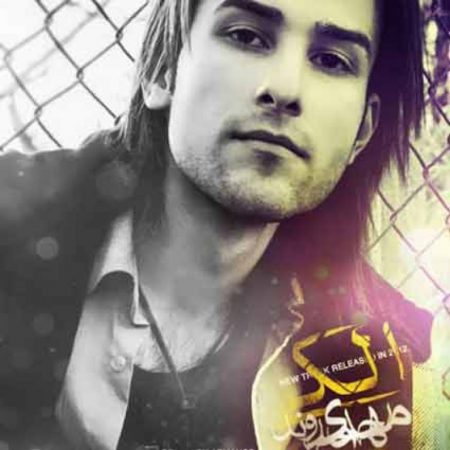 دانلود آهنگ الکی از مهدی احمدوند