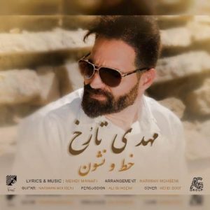 دانلود آهنگ خط و نشون از مهدی تارخ