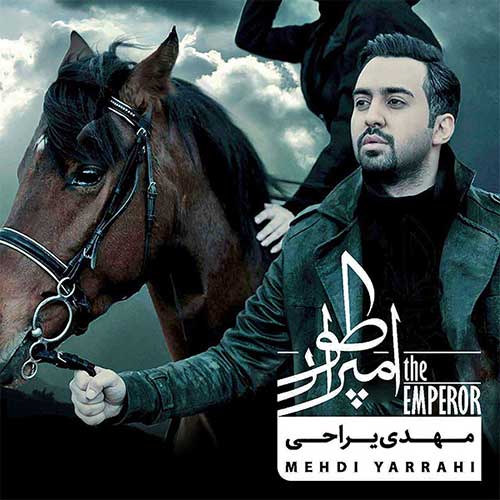 دانلود آهنگ مهدی یراحی به نام از خودت خبر بیار