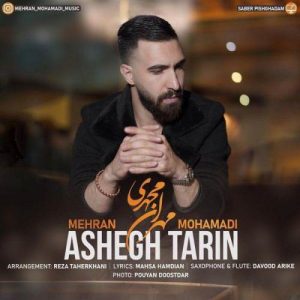 دانلود آهنگ مهران محمدی عاشقترین