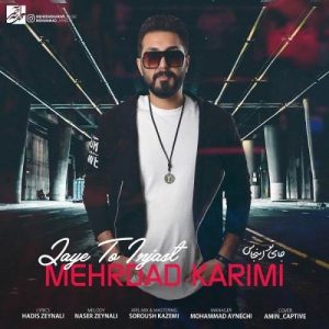 دانلود آهنگ جای تو اینجاست مهرداد کریمی