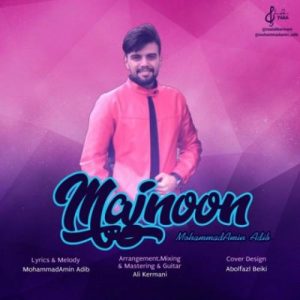 دانلود آهنگ مجنون از محمد امین ادیب