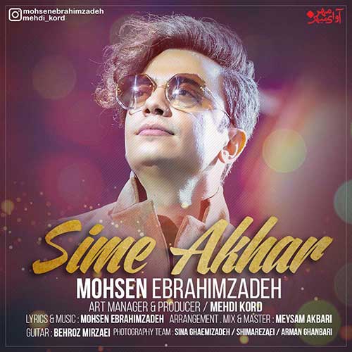 دانلود آهنگ سیم آخر محسن ابراهیم زاده