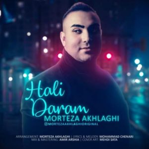 دانلود آهنگ مرتضی اخلاقی حالی دارم