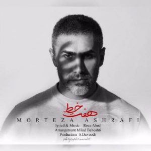 دانلود آهنگ هفت خط از مرتضی اشرفی