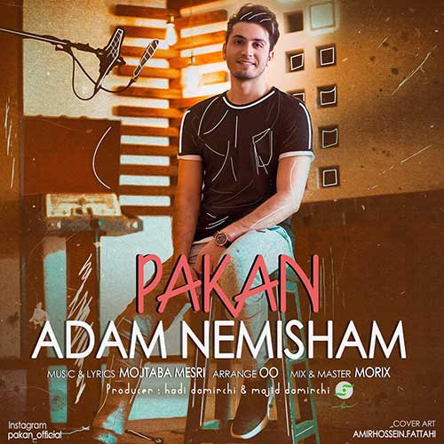 دانلود آهنگ آدم نمیشم از پاکان