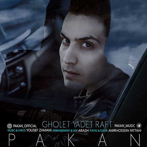 دانلود آهنگ پاکان قولت یادت رفت