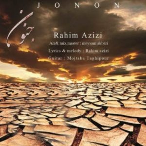 دانلود آهنگ رحیم عزیزی جنون