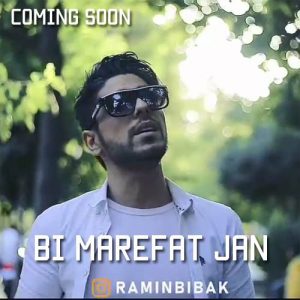 دانلود آهنگ بی معرفت جان رامین بی باک