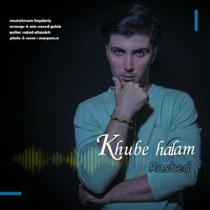 دانلود آهنگ راشد به نام خوبه حالم