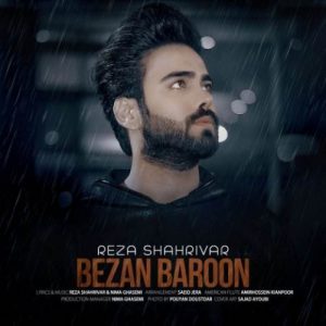 دانلود آهنگ بزن بارون رضا شهریور