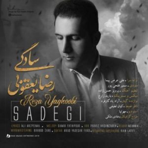 دانلود آهنگ سادگی از رضا یعقوبی